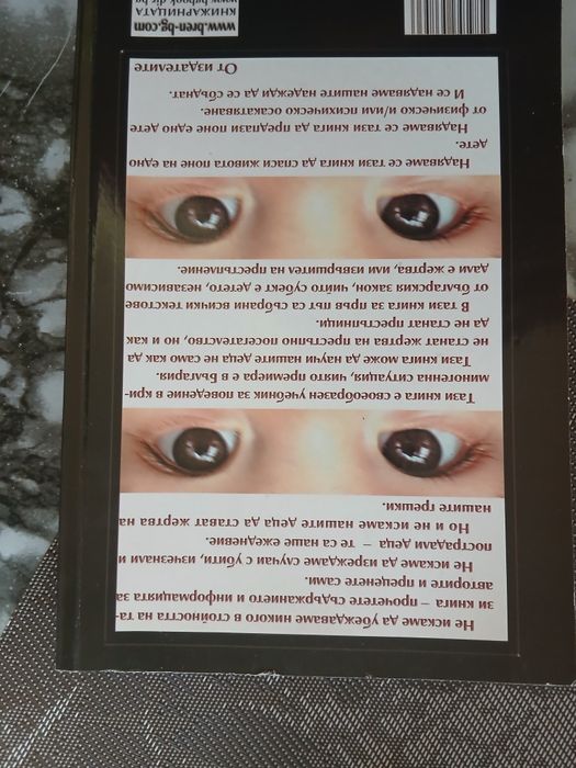 Запазени книги психологически