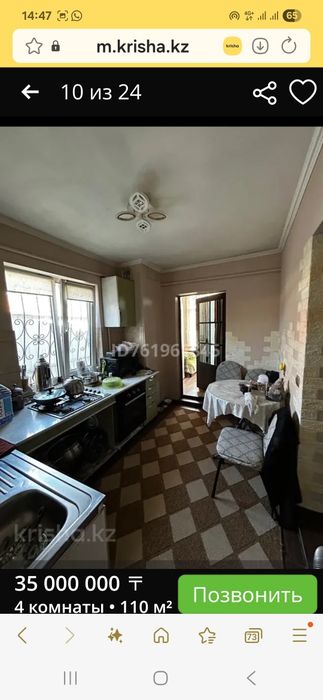 Продам дом 8км от г.Алматы!