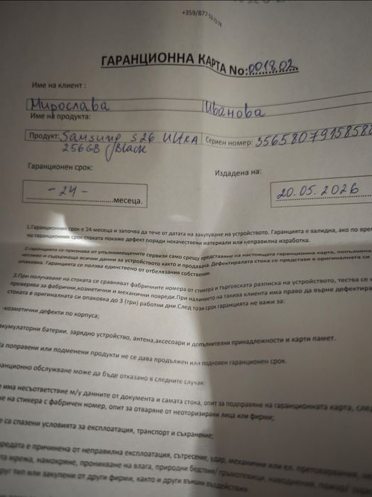 Samsung Galaxy S26 Ultra 12/256 с ГАРАНЦИЯ
