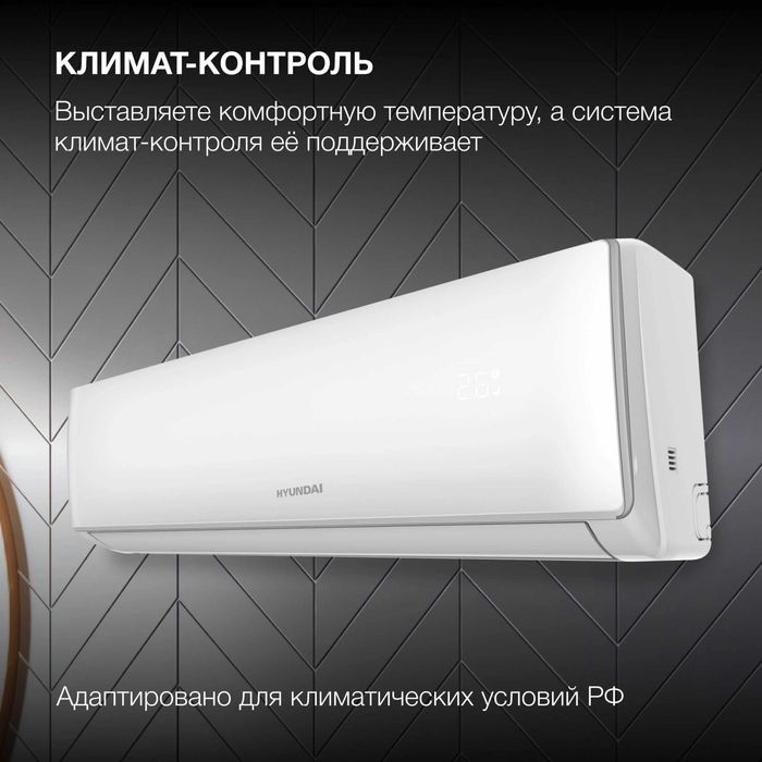Кондиционер NEW HYUNDAI 09 TN L/V С первых рук+Доставка!