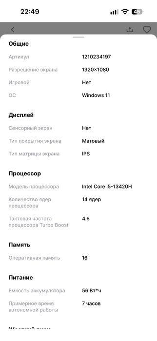 Продаю Huawei ноутбук -1ТБ,