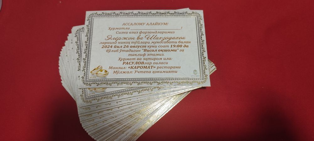 Arzon narxlarda Taklifnomar,   Таклифнома 800сум -15000 сум