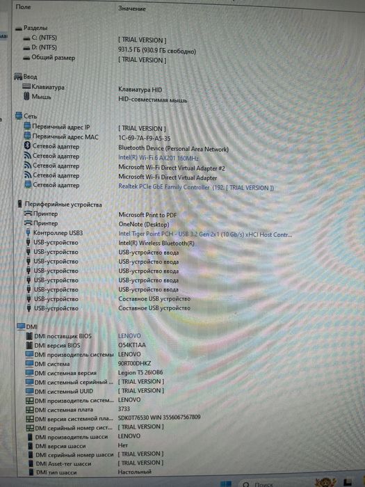 Системный блок Lenovo