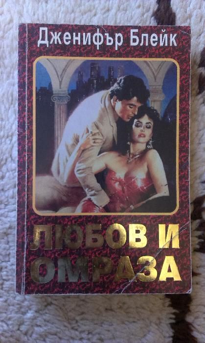 Книги (романтична тематика)