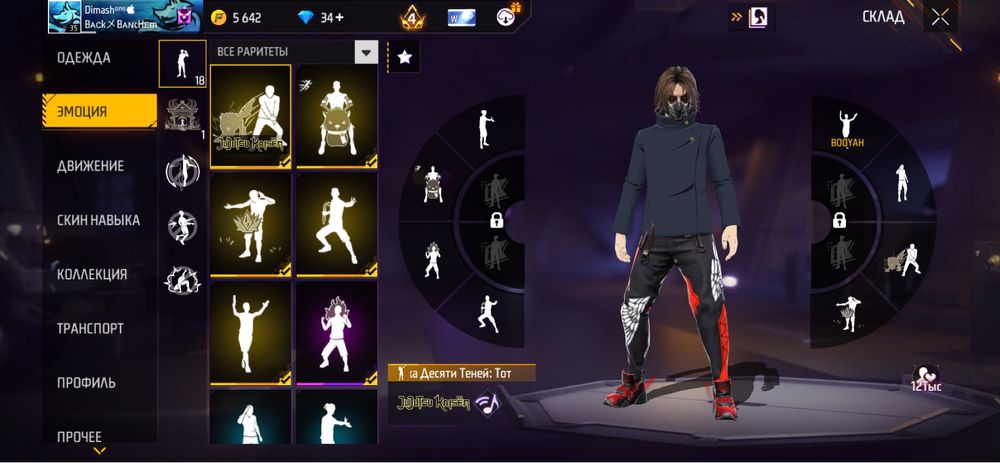 Фф акаунт без скам