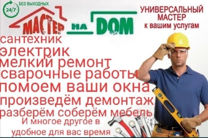 Косметический ремонт квартир, возможен выезд по области
