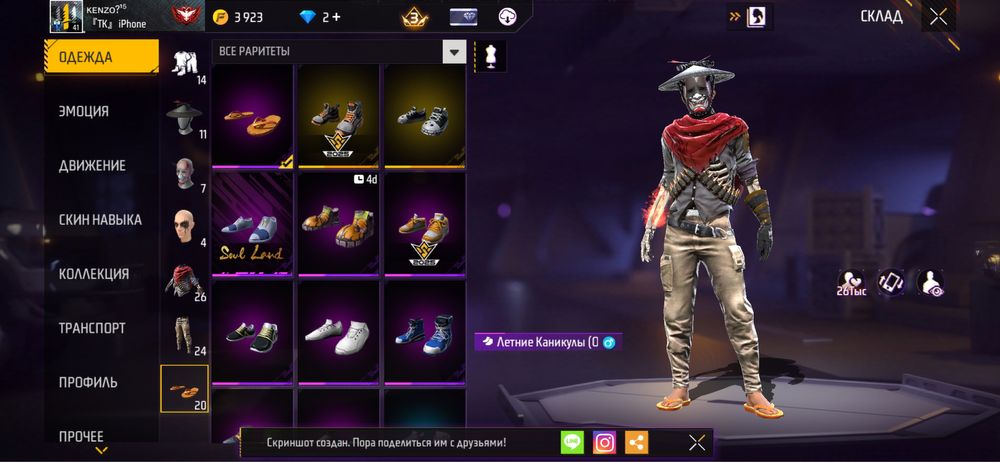 Продам акк фф.