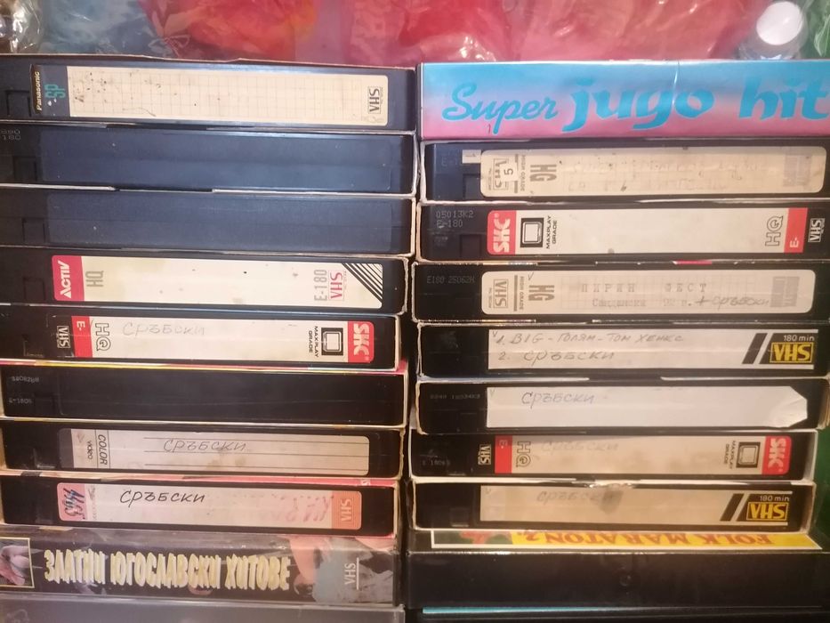 Видео касети със Сръбска музика