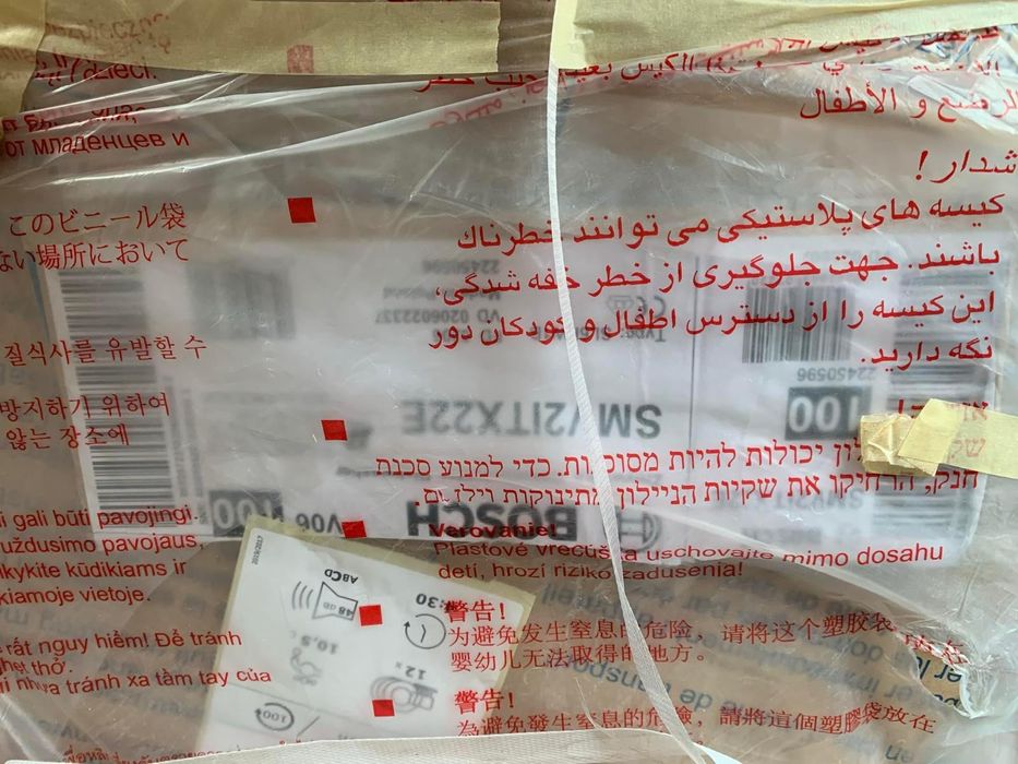 Съдомиялна за вграждане БОШ ,нова неразопакована 60см .5год. гаранция