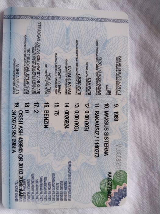 Бензавоз сотилади