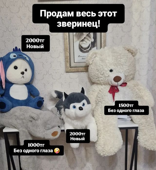 Продам мягкие игрушки