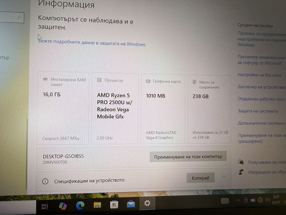 Лаптоп Lenovo Thinkpad A485 16Ram