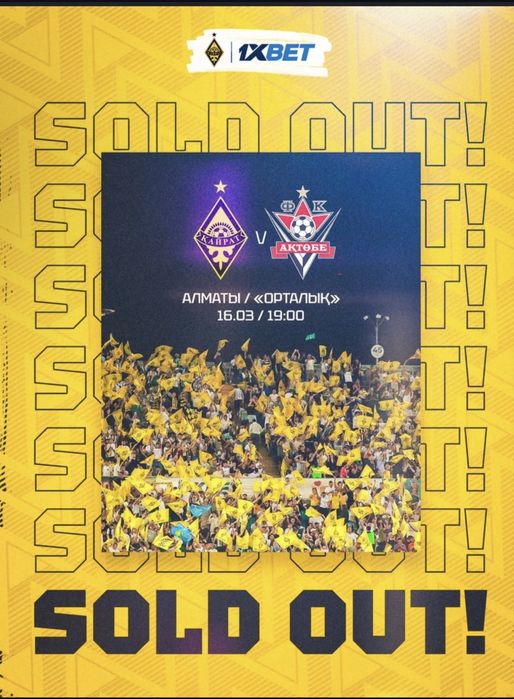 Продам билет на 10 сектор