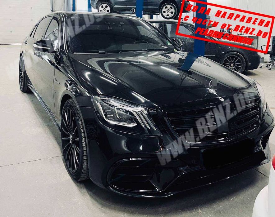 S63 AMG пакет Мерцедес S-class W222 FACELIFT paket broni В222 фейслифт