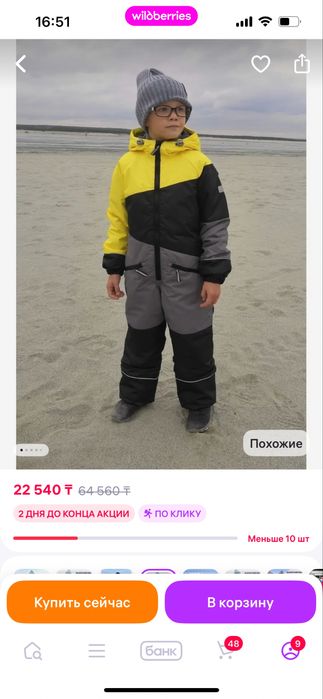 Комбенизон осень-зима