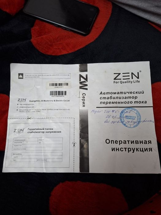 Стабилзатор, stabilzator, ZEN kompaniyasinik