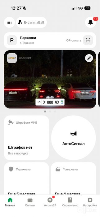 Продается Дом в Мирзо Улугбекском районе
