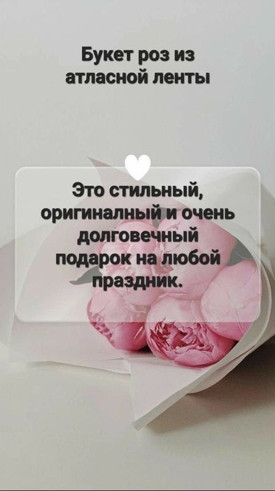 Букет роз из атласной ленты