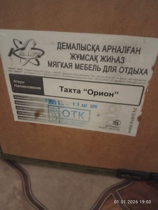 Диван трансформер раскладывается