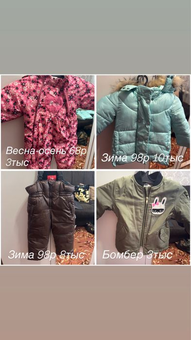 Продам детские вещи НЕДОРОГО