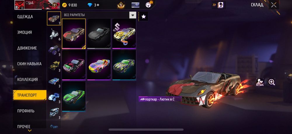 Free fire аккаунт