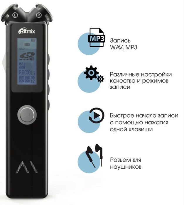 Диктофон Ritmix RR-145 Black