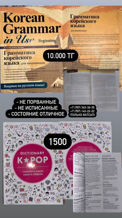 Продам учебники