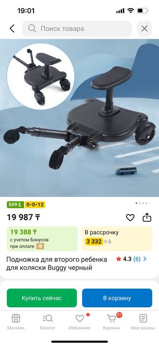 Продам подножку для коляски