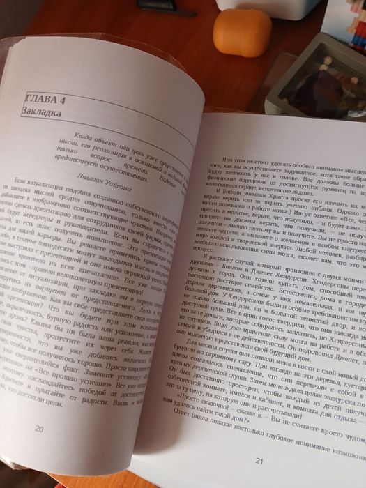 книга Подсознание может все