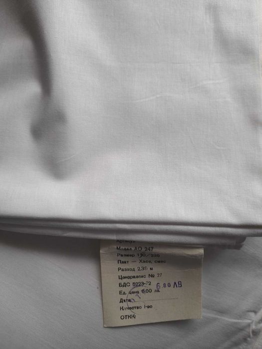 Долни чаршафи от Хасе