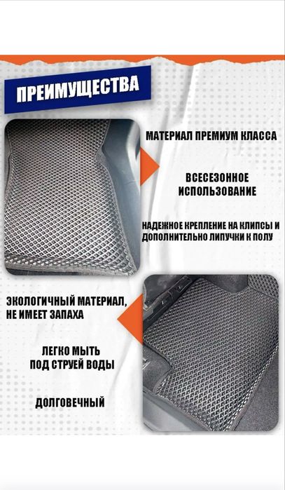 Изготовление EVA ковриков, пошив эва поликов в салон и багаж с бортами