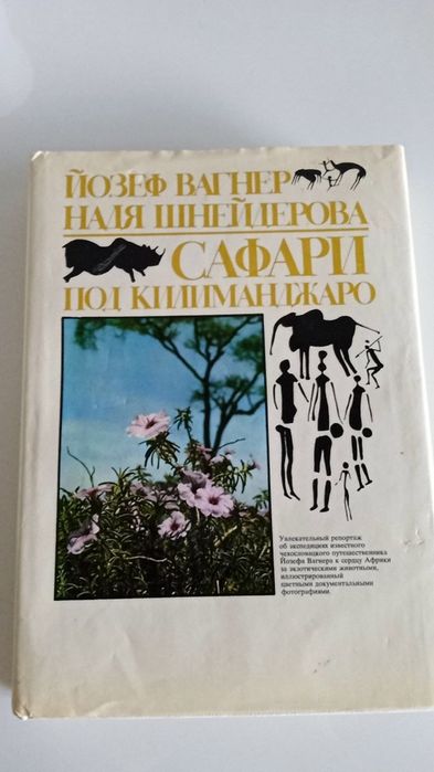 Книги о животном мире