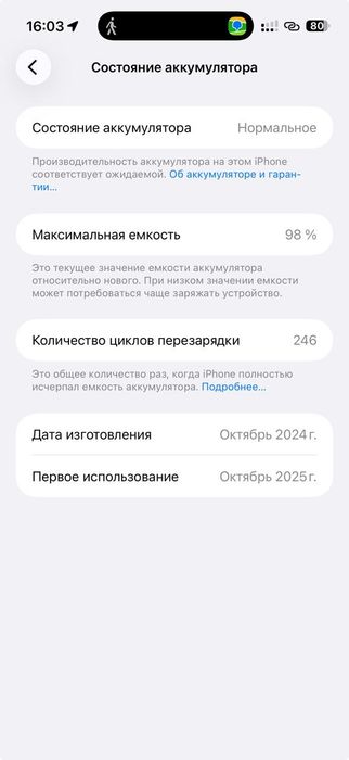 Apple iPhone 16 Pro max 1T
