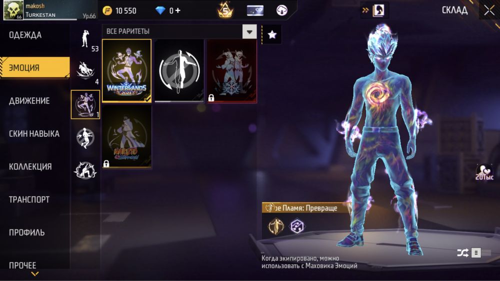 Фри фаер аккаунт