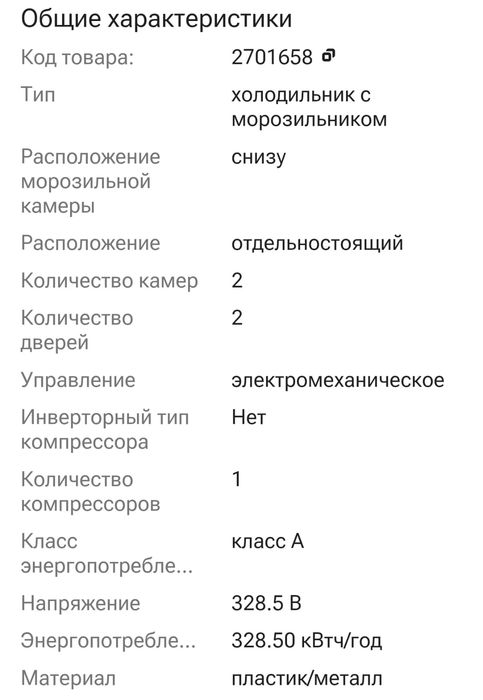 Холодильник Indesit DS 4160 W белый