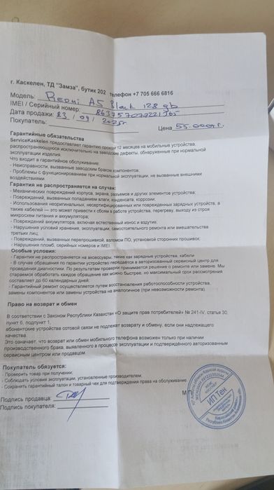 Redmi a 5 память 128