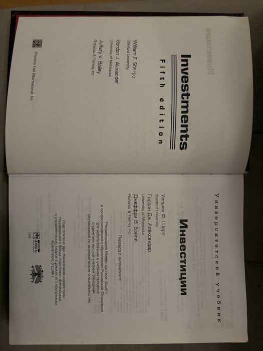 Книга "Инвестиции"