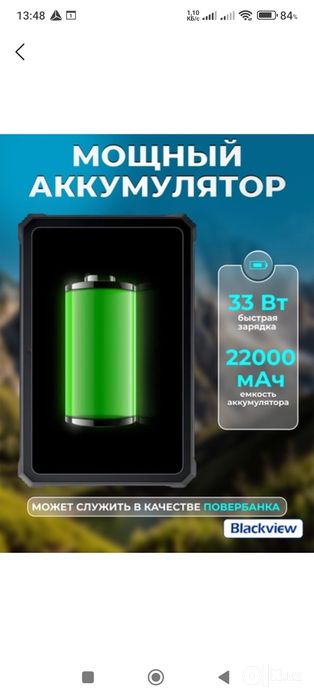 Планшет Black view active 8 Pro в очень хорошем состоянии