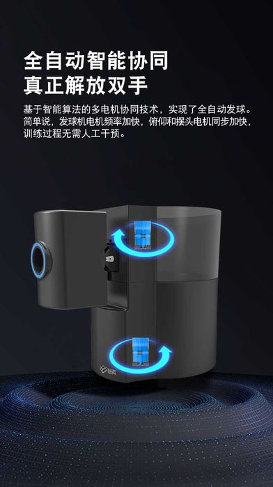 Робот для настольного тенниса Yio Y10 Pro (Беспроводное управление)