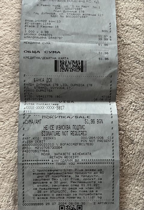 Шлайфмашина parkside - гаранция