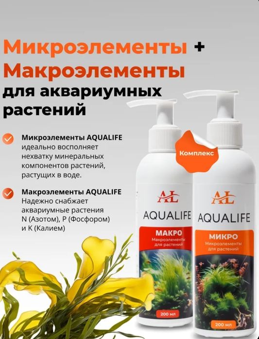 Микроэлементы + аквариум учун