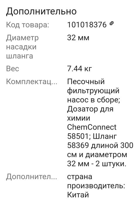Продам фильтр для бассейна