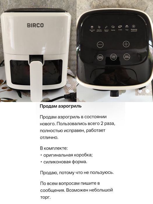 Продам Аэрогриль