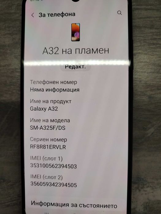 Продавам Samsung A32 цена 80