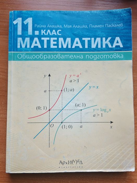 учебници 11-12 клас