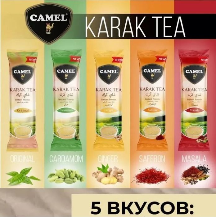 Карак чай оптом...