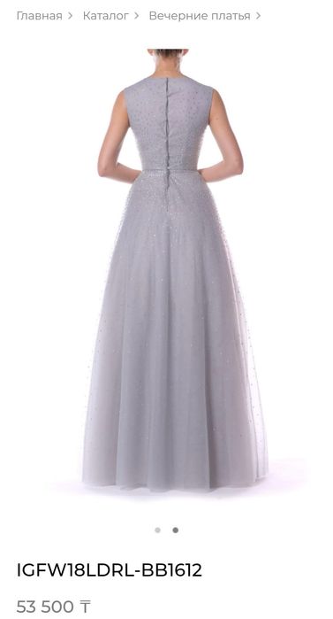 Вечернее платье