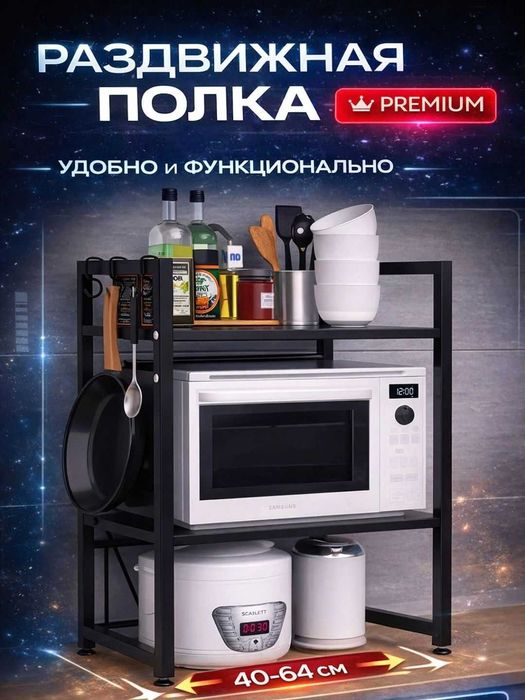 Suriladigan tokcha, oshxona tokchasi, mikroto'lqinli pech tokchasi,