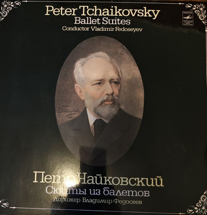 Viniluri muzică clasică
