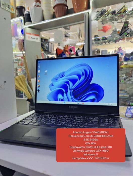 Игровой ноутбук Lenovo Legion Y540 (81SY)